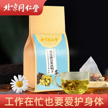 北京同仁堂菊花蒲公英决明子牛蒡根枸杞子金银花组合型茶包 决明子茶非养肝护肝茶养生 菊花蒲公英决明子茶150g/袋