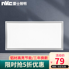 雷士照明（NVC）led集成吊顶灯面板灯平板灯厨房吸顶灯卫生间超薄浴室厨卫灯具铝扣板格栅天花灯嵌入式 24瓦【雾银色】全铝材|30X60X3cm|白光