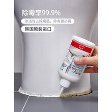 2021新款除霉神器 除霉啫喱马桶底座去霉斑霉菌厨房水槽清洁剂除霉神器家用除霉剂