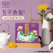 草晶华 五子桑菊破壁草本颗粒菊花决明子桑叶黑芝麻茶饮 3g*16袋/盒 杏茯甘草破壁草本16袋
