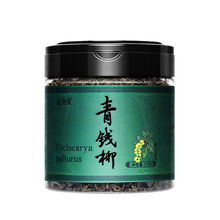 花初良湖南张家界青钱柳茶嫩叶青钱柳金钱柳茶清钱柳 官方品质青钱柳 1罐