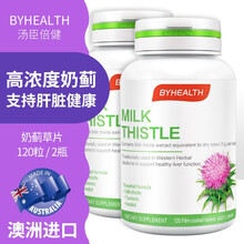 BYHEALTH 汤臣倍健奶蓟草片澳洲进口120粒  加班熬夜人士常备【王耀庆同款】 片120粒/瓶*2