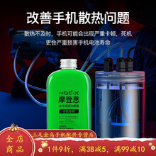 HKXA手机散热器水冷式液冷背夹吃鸡神器游戏冷却降温冷夹苹果散热壳 水冷套装+水冷液 苹果XS Max(6.5寸)