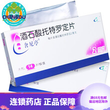 舍尼亭  酒石酸托特罗定片2mg*14片 尿频 尿急 急迫性尿失禁 AK 1盒装