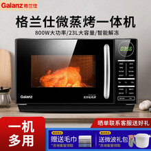 格兰仕（Galanz）微波炉800W变频一机多用智能解冻多功能菜单家用微蒸烤一体机CB0-GF3V 格兰仕微波炉