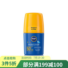 妮维雅(NIVEA)高倍防晒防水保湿儿童霜 隔离紫外线婴儿孕妇可用(滚珠头) SPF50+50ml 防阳晒乳液