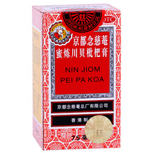 京都念慈菴 念慈庵 蜜炼川贝枇杷膏 75ml润肺糖浆咳嗽药 保密发货