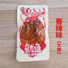 追剧小零食纯香辣鱿鱼丝烧烤鱿鱼须鱿鱼片小吃即食海味鱿鱼条麻辣 香辣味30包