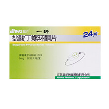 HWA/恩华 一舒 盐酸丁螺环酮片5mg*24片/盒 5盒装