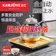 金灶（KAMJOVE） 涌泉式自动上水电热水壶 玻璃烧水壶家用智能保温电茶壶 茶具电茶炉 茶台烧水壶 H7(23*23cm)