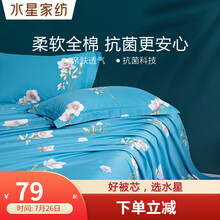 水星家纺 水星全棉印花床单 全棉床单单件单双人学生宿舍印花床单2021年新品 西塞罗 200CMX230CM