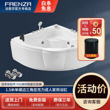 法恩莎浴缸冲浪按摩浴缸小户型成人亚克力独立式双人浴池扇形三角形浴缸1.48米 按摩浴缸FC202