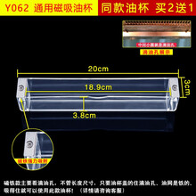美榜 适用于小天鹅抽油烟机配件过滤网油杯接油盒 樱雪好太太通用防油罩 Y062一个装【拍2发3】