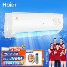 海尔 Haier 1.5匹 一级能效 变频冷暖壁挂式挂机 京妍 国家宝藏定制 智能  KFR-35GW/81@U1-Jc