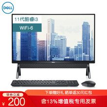 戴尔（DELL）灵越5400 23.8英寸窄边框一体机台式电脑商务办公家用网课电脑整机 黑色 i3-1115G4 核显 8G内存 256G固态 定制