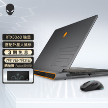 外星人ALIENWARE 全新m15R6 15.6英寸高端游戏本 11代英特尔8核i7-11800H 16G 512G RTX3060 165Hz Cherry机械键盘轻薄笔记本电脑搭鼠标1762黑