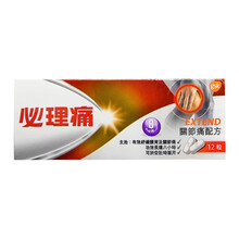 【香港发货】香港药品 必理痛系列 Panadol系列香港直邮 原装进口伤风丸必理通 经痛 必理痛腰背及关节痛配方12粒