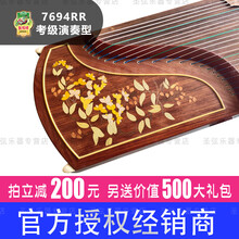 敦煌牌古筝7694RR佛云中山 清水芙蓉 一帘幽梦敦煌考级演奏上海民族乐器一厂 一帘幽梦