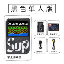 霸王小子psp游戏机掌机 充电宝掌上双打游戏机sup复古迷你怀旧充电礼物儿童俄罗斯方块FC魂斗罗 标准款黑1人（内置400款游戏）