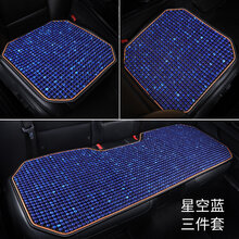 宝马5系奥迪A6L大众帕萨特玉石子无靠背汽车坐垫夏季座垫小三件套 星空蓝三件套