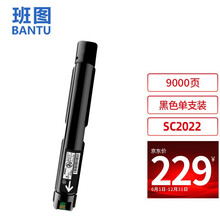 班图SC2022粉盒黑色墨粉 适用富士施乐2022硒鼓 Fuji Xerox docucentre SC2022DA SC2022CPS 碳粉