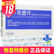 万适宁 万适宁 匹多莫德片 0.4g*8片/盒 3盒装【18/盒】