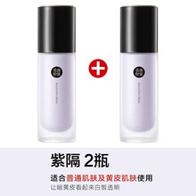 美康粉黛隔离霜学生平价妆前乳女打底保湿遮瑕素颜提亮隐形毛孔 紫色隔离霜2瓶（适合普通和黄皮肌肤）