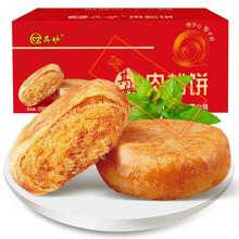 【六折起】肉松饼早餐面包绿豆饼饼干零食夜宵整箱小吃休闲食品吃的 买肉松饼1000g+紫薯面包1kg(发2箱)