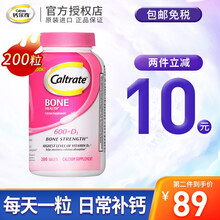京东国际	
【美国进口 200粒大瓶】钙尔奇(CALTRATE)钙+维生素D复合片 中老年成人钙片 200粒/瓶
