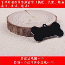 宠物激光定制狗牌猫咪身份吊牌挂牌狗狗项链铃铛定做狗牌项圈 黑色钛钢骨头型 S