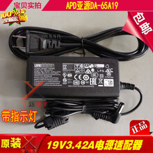 成名作APD亚源19V3.42A电源适配器NB-65B19电脑笔记本充电线DC变压器65W 亚源DA-65A19两插/带指示灯