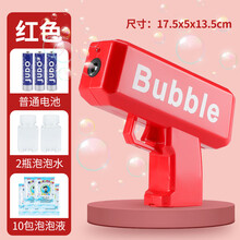 网红泡泡枪同款机少女心ins婴儿手持全电动吹泡泡枪男女孩儿童玩具 红色泡泡枪+2瓶泡泡水10包 浓缩液