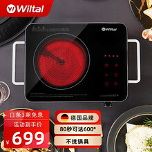 德国Wiltal电陶炉 电磁炉火锅家用煮茶炉爆炒菜大功率光波炉 不挑锅 触摸屏 电陶炉CNC750（白色）