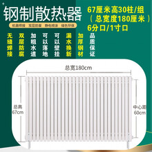 定制暖气片家用水暖散热片卫生间散热器壁挂式钢二柱集中供热 高67  30柱建议供暖29-31平 6分口