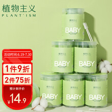 植物主义 婴儿牙刷30支1罐0-1-3岁儿童牙刷口腔清洁纱布宝宝刷牙棒婴幼新生儿舌苔清洁器