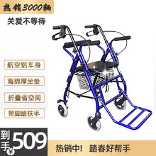 互邦 助行车助行器铝合金老人手推车代步车购物车可折叠可推可坐手动轮椅四轮残疾推车买菜车助步器 家用升级款