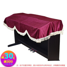 钢琴罩 88键通用琴罩电子钢琴盖布便携式钢琴88电钢琴罩半披盖布雅马哈卡西欧太古麒麟电钢通用 88键电钢琴罩 酒红色