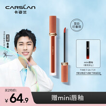卡姿兰(Carslan)甜吻唇釉口红唇彩唇蜜丝绒雾面唇釉显白持久显色（AM14红茶舒芙蕾）七夕情人节礼物送女友