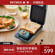 柏翠PE2310三明治轻食机小型家用