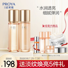 珀莱雅双抗套装 （爽肤水+乳液）淡纹护肤品套装礼盒 提拉紧致补水水乳套装女