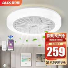 奥克斯(AUX) 风扇灯隐形吊扇灯吸顶卧室灯餐厅客厅灯电扇灯 【遥控/app调光64W】3档调风 直径46cm