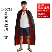 万圣节服装斗篷儿童成年人披风黑红僵尸骷髅南瓜万圣节男女披风衣服 1.4米双面 双层披风