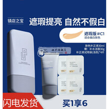 UP男士素颜霜美白遮瑕隔离保湿bb霜遮痘印自然学生化妆品套装 C1 浅色 遮瑕版 【买一得二】单只装