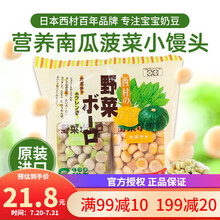 日本进口西村小馒头婴儿6个月以上蔬菜味原味溶豆磨牙棒饼干宝宝零食 西村蔬菜味小馒头120g（6小包）
