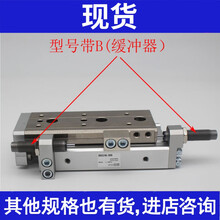 全新滑台气缸MXS8-10B 20B 30B 40B 50B 75B BF FR 6 12 16 MXS8-75B