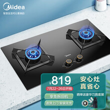美的（Midea）JZT-Q310家用5.0kw大火力燃气灶双灶大开孔大底壳灶具台嵌两用【天然气适用】