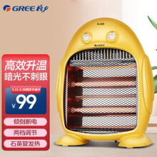 京东超市
格力（GREE)小太阳电暖器节能家用办公室取暖器暗光防烫远红外快热电暖气台式取暖炉NSJ-8 快速升温