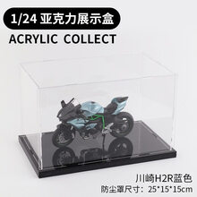 网红机车摩托车模型合金仿真玩具生日七夕情人节礼物摆件男生儿童 川崎H2R蓝+中号防尘罩19x10x10