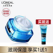 欧莱雅男士面霜强润霜补水保湿锁水滋润型春夏季护肤品官方 100ml