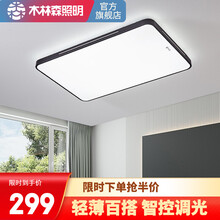 木林森照明led吸顶灯客厅大灯卧室现代简约北欧灯具全屋套餐套装灯饰 【倾城】100瓦 智控调色调光 客厅大灯